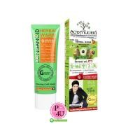 ราคา (สูตรร้อน) Longanoid Exclusive Cream ลองกานอยด์ (EX) 100G ครีมนวดจากสารสกัดเมล็ดลำไย กลิ่นหอม ไม่แสบร้อน (1796)