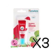 ราคา (ซื้อ3 ราคาพิเศษ) Himalaya Since 1930 Strawberry Gloss Lip Balm 10g. บำรุงริมฝีปากให้เนียนนุ่ม ชุ่มชื่้น สุขภาพดี (13625)