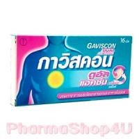 ราคา Gaviscon Dual Action กล่อง 16 เม็ด ลดอาการแสบกลางอก เนื่องจาก กรดไหลย้อน (9052)