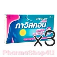 ราคา (ซื้อ3 ราคาพิเศษ) Gaviscon Dual Action กล่อง 16 เม็ด ลดอาการแสบกลางอก เนื่องจาก กรดไหลย้อน (9054)