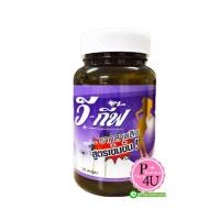 ราคา V-GIFF รากสามสิบ สูตรเข้มข้น 60 เม็ด ยาสมุนไพร สำหรับผู้หญิง ช่วยปรับฮอร์โมนสตรี (11531)