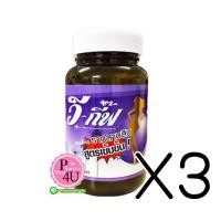 ราคา (ซื้อ3 ราคาพิเศษ) V-GIFF รากสามสิบ สูตรเข้มข้น 60 เม็ด ยาสมุนไพร สำหรับผู้หญิง ช่วยปรับฮอร์โมนสตรี (11533)