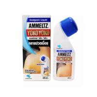 ราคา Ammeltz Yoko Yoko แอมเมล โยโกะ 82 ml น้ำยาคลายปวดเมื่อย หัวฟองน้ำใช้ง่าย (7357)