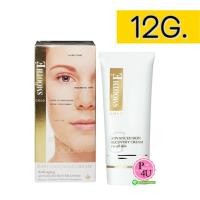ราคา Smooth-E Gold Cream 12g (0.4oz) สมูทอีโกลด์ครีม ลดเลือนจุดหมองคล้ำและริ้วรอยก่อนวัย ผิวเปล่งปลั่ง อ่อนกว่าวัย (2252)