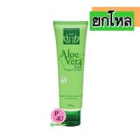 ราคา (ยกโหล ราคาส่ง) Vitara Aloe Vera Gel 99.5% 120g เจลว่านหางจระเข้เข้มข้น ลดการระคายเคือง เติมความชุ่มชื้นสำหรับผิวธรรมดา-แพ้ง่าย (2414)