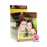 ราคา (สีน้ำตาลประกายทอง) Poompuksa ภูมิพฤกษา แชมพูปิดผมขาว เปลี่ยนไว ใช้ง่าย ปลอดภัย ไม่เหม็น สัมผัสได้ถึงผมที่นุ่มลื่น สุขภาพดีและมีกลิ่นหอม (2577)
