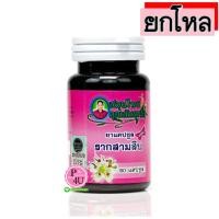 ราคา (ยกโหล ราคาส่ง) ยาแคปซูลรากสามสิบ (สาวร้อยผัว) ตราสมุนไพรคุณสัมฤทธฺ์ 60แคปซูล เครื่องฟิค กระชับ เต่งตึง ช่วยเรื่องตกขาว บำรุงผิว ปวดประจำเดือน ลดสิว ลดฝ้า กระ จุดด่างดำ ดูเเลทุกปัญหาของผู้หญิง (3606)