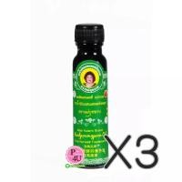 ราคา (ซื้อ3 ราคาพิเศษ) น้ำมันเขียวเสลดพังพอน แม่กุหลาบ 20cc แก้วิงเวียนศรีษะ หน้ามืด ตาลาย ทาแก้หวัด คัดจมูก แพ้อากาศ (7521)