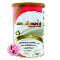 ราคา Pan-Enteral แพน เอ็นเทอราล 400 กรัม อาหารทดแทนสำหรับผู้ป่วย ปัญหาเกี่ยวกับการย่อยและการดูดซึมอาหาร (10457)