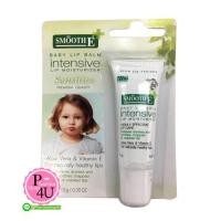ราคา Smooth E Baby lip balm 10 ml. สมุูท อี เบบี้ ลิปบาล์ม (11012)