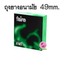 ราคา Faire Visa ถุงยางอนามัย 1กล่อง(3ชิ้น) ผิวเรียบ 49 mm ไม่มีสีเเละกลิ่น ราคาถูก ราคาส่ง พร้อมส่ง (4788)