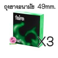 ราคา (ซื้อ3 ราคาพิเศษ) Faire Visa ถุงยางอนามัย 1กล่อง(3ชิ้น) ผิวเรียบ 49 mm ไม่มีสีเเละกลิ่น ราคาถูก ราคาส่ง พร้อมส่ง (4791)