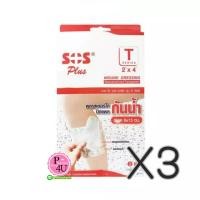 ราคา (ซื้อ3 ราคาพิเศษ) SOS พลาสเตอร์ใสปิดแผล กันน้ำขนาด 9x15 ซม. 2ชิ้น พลาสเตอร์กันน้ำ อย่างดี ทนทาน ไม่หลุดลอก บรรจุในกล่องอย่างดี มั่นใจในความสะอาด (5229)