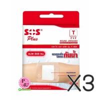 ราคา (ซื้อ3 ราคาพิเศษ) SOS พลาสเตอร์ใสปิดแผล กันน้ำขนาด 8x8 ซม. 3ชิ้น พลาสเตอร์กันน้ำ อย่างดี ทนทาน ไม่หลุดลอก บรรจุในกล่องอย่างดี มั่นใจในความสะอาด (5232)