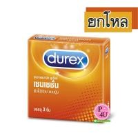 ราคา (ยกโหล ราคาส่ง) Durex Sensation ดูเร็กซ์ เซนเซชั่น 52mm 3ชิ้น ผิวไม่เรียบ แบบปุ่ม ถุงยางอนามัยโปร่งแสง ไม่เจือสี ผลิตจากน้ำยางธรรมชาติ (7151)