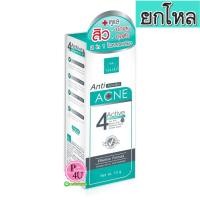ราคา (ยกโหล ราคาส่ง) Vitara Anti Acne Gel 10G ไวทาร่า แอนตี้ แอคเน่ เจล ดูแลสิวอักเสบ สิวอุดตัน (7543)