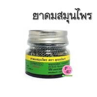 ราคา คุณเปรมา คุณเปรม ยาดมสมุนไพร 1กระปุก ใช้ดมหอมชื่นใจ หอมมาก หอมนาน ใช้เป็นของขวัญ ของฝาก ของที่ระลึก (7567)