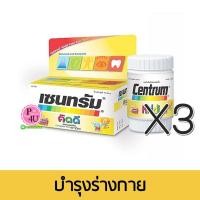 ราคา (ซื้อ3 ราคาพิเศษ) Centrum Kiddy เม็ดอมชนิดเคี้ยว 40เม็ด วิตามินสำหรับเด็ก ไม่มีน้ำตาล ไม่ทำให้ฟันผุ ทานวันละ 2 เม็ด (8047)