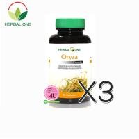 ราคา (ซื้อ3 ราคาพิเศษ) Herbal One Oryza น้ำมันรำข้าวและจมูกข้าว 60 แคปซูล อ้วยอัน โอไรซา ต้านอนุมูลอิสระบำรุงผิว ลดริ้วรอย ลดโคเลสเตอรอล ไตรกลีเซอร์ไรด์ (8279)