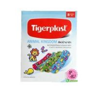 ราคา TIGERPLAST ANIMAL KINGDOM PLASTER 8 ชิ้น ไทเกอร์ พลาส ลายสัตว์ป่าน่ารัก ปิดแผล ได้ทั้งเด็ก และผู้ใหญ่ (8704)
