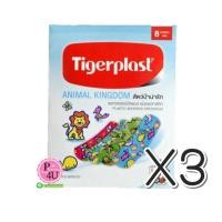 ราคา (ซื้อ3 ราคาพิเศษ) TIGERPLAST ANIMAL KINGDOM PLASTER 8 ชิ้น ไทเกอร์ พลาส ลายสัตว์ป่าน่ารัก ปิดแผล ได้ทั้งเด็ก และผู้ใหญ่ (8705)