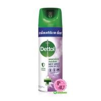 ราคา เดทตอล สเปรย์ฆ่าเชื้อโรคสำหรับพื้นผิว กลิ่นลาเวนเดอร์ 225มล Dettol Spray Lavender 225ml (13517)