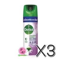 ราคา (ซื้อ3 ราคาพิเศษ) เดทตอล สเปรย์ฆ่าเชื้อโรคสำหรับพื้นผิว กลิ่นลาเวนเดอร์ 225มล Dettol Spray Lavender 225ml (13518)