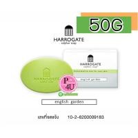 ราคา (ซื้อ3 ราคาพิเศษ) (English Garden) HARROGATE Sulphur Soap 50g ฮาโรเกต สบู่ซัลเฟอร์ สบู่น้ำแร่ ใช้ได้ทั้งหน้าและตัว ปัญหาสิว ผิวมัน ผื่นคัน ผื่นแพ้ ผิวอักเสบ เอาอยู่ (2382)
