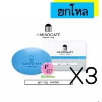 ราคา (ยกโหล ราคาส่ง) (Spring Water) HARROGATE Sulphur Soap 50g ฮาโรเกต สบู่ซัลเฟอร์ สบู่น้ำแร่ ใช้ได้ทั้งหน้าและตัว ปัญหาสิว ผิวมัน ผื่นคัน ผื่นแพ้ ผิวอักเสบ เอาอยู่ (3288)