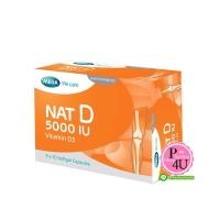 ราคา Mega We Care Nat D Vitamin D3 5000 IU 30แคปซูล เมก้า วีแคร์ แนท ซี วิตามินดี เสริมภูมิต้านทานต้านโควิด (13405)