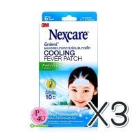 ราคา (ซื้อ3 ราคาพิเศษ) 3M Nexcare Cooling Fever Patch for Kids แผ่นเจลลดไข้ สำหรับเด็ก 1กล่อง 3ซอง 6ชิ้น coolFever (13911)