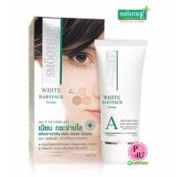 ราคา (ยกโหล ราคาส่ง) Smooth-E White Babyface Serum 0.4oz (12G) ดูแลรักษา ฝ้า อย่างมืออาชีพ ช่วยลดฝ้าใน 4 สัปดาห์แรกที่ใช้ (765)