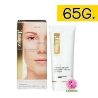 ราคา Smooth-E Gold Cream 65g (2.2oz) สมูทอีโกลด์ครีม ลดเลือนจุดหมองคล้ำและริ้วรอยก่อนวัย ผิวเปล่งปลั่ง อ่อนกว่าวัย (2256)