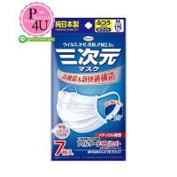 ราคา KOWA 3D MASK หน้ากากอนามัย ซีทีพี ไซส์ M 5ชิ้น #ขาว (13931)