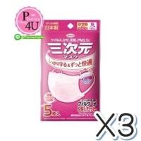 ราคา ( ซื้อ 3 ราคาพิเศษ ) KOWA 3D MASK หน้ากากอนามัย ซีทีพี ไซส์ M 5ชิ้น #ชมพู (13934)