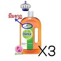 ราคา มีมงกุฏ(ซื้อ3 ราคาพิเศษ) น้ำยาทำความสะอาดฆ่าเชื้อ DETTOL 1000 มล.ทิ้งไว้ประมาณ 10 นาทีจึงใช้น้ำล้างออก สามารถใช้กับร่างกายได้(1000ml.) (12793)