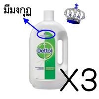 ราคา มีมงกุฏ น้ำยาทำความสะอาดฆ่าเชื้อ DETTOL 4000 มล.ทิ้งไว้ประมาณ 10 นาทีจึงใช้น้ำล้างออก สามารถใช้กับร่างกายได้(5000ml.) (12798)