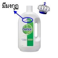 ราคา มีมงกุฏ(ซื้อ3 ราคาพิเศษ) น้ำยาทำความสะอาดฆ่าเชื้อ DETTOL 4000 มล.ทิ้งไว้ประมาณ 10 นาทีจึงใช้น้ำล้างออก สามารถใช้กับร่างกายได้(5000ml.) (12799)