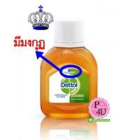 ราคา มีมงกุฏ น้ำยาทำความสะอาดฆ่าเชื้อ DETTOL 50 มล.ทิ้งไว้ประมาณ 10 นาทีจึงใช้น้ำล้างออก สามารถใช้กับร่างกายได้(50ml.) (12800)