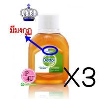 ราคา มีมงกุฏ(ซื้อ3 ราคาพิเศษ) น้ำยาทำความสะอาดฆ่าเชื้อ DETTOL 50 มล.ทิ้งไว้ประมาณ 10 นาทีจึงใช้น้ำล้างออก สามารถใช้กับร่างกายได้(50ml.) (12801)