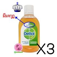 ราคา มีมงกุฏ(ซื้อ3 ราคาพิเศษ) น้ำยาทำความสะอาดฆ่าเชื้อ DETTOL 100 มล.ทิ้งไว้ประมาณ 10 นาทีจึงใช้น้ำล้างออก สามารถใช้กับร่างกายได้ (100ml.) (12805)