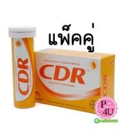 ราคา CDR Calcium-D-Redoxon 15 tabs แพ็คคู่ ซีดีอาร์ แคลเซียมเม็ดฟู่ละลายน้ำ รสส้ม 15 เม็ด แพ็คคู่ (10678)