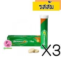 ราคา (ซื้อ3 ราคาพิเศษ) (รสส้ม) Berocca Performance 15เม็ด บีรอคคา เพอร์ฟอร์มานซ์ สำหรับคนที่ออกกำลังกายหักโหม เครียด พักผ่อนน้อย ทานอาหารไม่ครบ 5หมู่ อดอาหาร กินเหล้าบ่อย (2817)