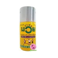 ราคา Boxing Liniment 15 mL น้ำมันมวยชนิดน้ำ ทา ถู นวด แก้ปวด (8581)