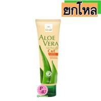 ราคา (ยกโหล ราคาส่ง) VITARA ALOE VERA GEL PLUS C&E 120G ไวทาร่า อโลเวร่า เจล พลัส ซีแอนด์อี 120 กรัม ให้ความนุ่มชุ่มชื้น พร้อมด้วยวิตามินซีและอี (3849)