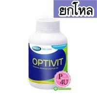 ราคา (ยกโหล ราคาส่ง) Mega We Care Optivit เมก้า วีแคร์ ออพติวิต 30 แคปซูล ช่วยให้อาการ ตาแห้ง ตาล้า ตามัวจากการจ้องจอนานๆ โรคจอประสาทเสื่อม โรคต้อกระจก ดีขึ้น (7243)