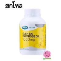 ราคา (ยกโหล ราคาส่ง) Mega We Care Evening Primrose Oil EPO 1000mg 100 เม็ด อีฟนิ่งพริมโรส เมก้าวีแคร์ (13938)