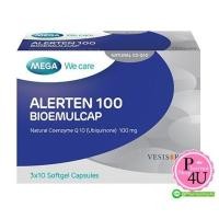 ราคา MEGA We Care Alerten 100mg 30เม็ด Q10 เพิ่มพลังให้แก่สมอง หัวใจ หลอดเลือด ต้านอนุมูลอิสระ ป้องกันริ้วรอย (1006)