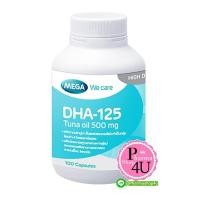 ราคา MEGA We Care DHA-125 100เม็ด เข้มข้นกว่าน้ำมันปลาธรรมดา เสริมพัฒนาการ บำรุงสมอง เสริมความจำ บำรุงสายตา สำหรับทุกเพศทุกวัย (1016)