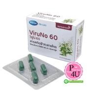 ราคา Mega we care Viruno 60 วิรูโน่ 60 สารสกัดฟ้าทะลายโจรสกัดสูตรเข้มข้น Andrographis ให้แอนโดรกราไฟไลด์ 60 มก. (13962)